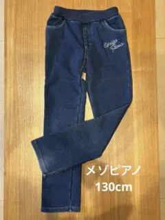 裏起毛130パンツ