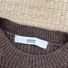relume JOURNAL STANDARD ウール ニット　ブラウンサイズF