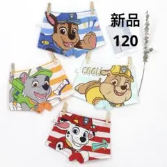新品 パウパトロール パンツ 下着 ボクサーパンツ 男の子 4枚組 120