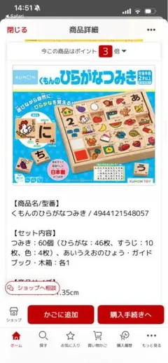 木製ひらがなつみき　数字　英語も