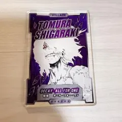 ヒロアカ ステータスカードコレクション 死柄木弔