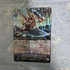 ヴァンガード 焔天の装裂竜アパラジア - メルカリ
