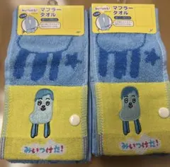 子供用マフラータオル 約11×90cm ボタン付きのサムネイル