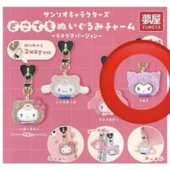サンリオ どこでもぬいぐるみチャーム ラテクマ クロミのサムネイル