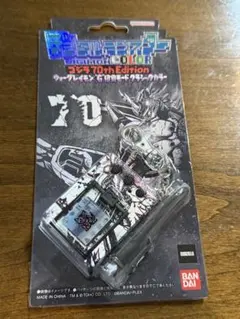 デジタルモンスターゴジラ 70th Edition 2種類新品