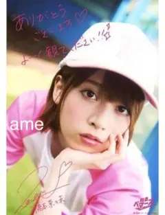 2026年最新】橋本奈々未 生写真 サインの人気アイテム - メルカリ