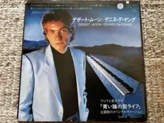 ○DENNIS DeYOUNG DESERT MOON☆US盤☆アナログ☆78N - メルカリ