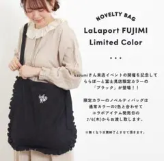 kazumi×サマンサモスモス ノベルティバック 限定色 ブラック