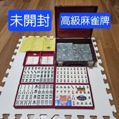 2026年最新】全国麻雀製造組合連合会の人気アイテム - メルカリ