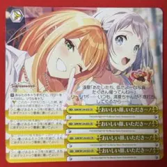 おいしい顔、いただき〜！ RRR - メルカリ
