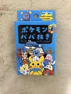 ポケモン ババ抜き スーパーハイテンション 青 カード 未開封 第ニ彈