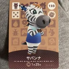 サバンナ アミーボカード 133 あつ森