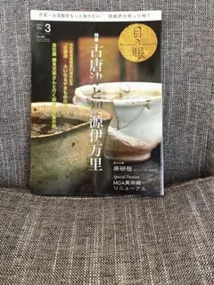 伊能図で甦る古の夢 長崎街道 - メルカリ