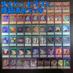 2025年最新】サイバー デッキの人気アイテム - メルカリ