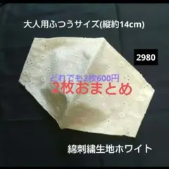 キキ様 リクエスト 2点 まとめ商品