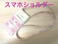 ハンドメイド　スマホショルダー