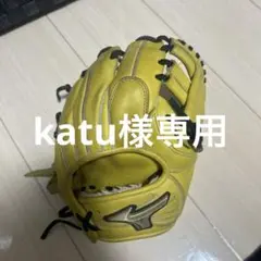 Mizuno Global Elite 硬式グローブ イエロー
