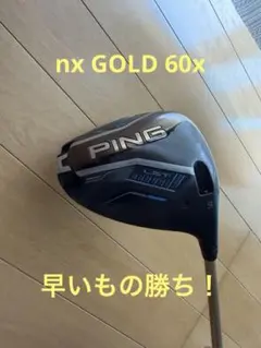 超美品】PING G440 MAX ドライバー 9度 BLACK 75X - メルカリ