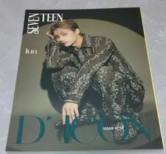 SEVENTEEN DICON　ジュン