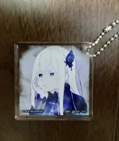 一番くじ Re:ゼロから始める異世界生活 F賞 アクリッツキーホルダー エキドナ