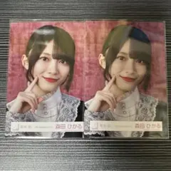 櫻坂46 森田ひかる 生写真 ヨリ - メルカリ