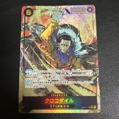 ワンピースカード クロコダイル シークレット【OP14】パラレル