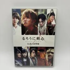 様 るろうに剣心 伝説の最期編('14「るろうに剣心 伝説の最期」製作