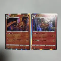 ポケモンカード リザードン 2枚セットのサムネイル