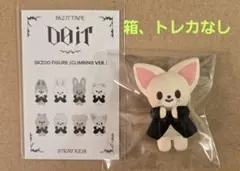 StrayKids SKZOO FIGURE CLIMBING フォクシニー