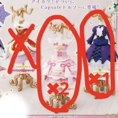 アイカツ トルソー ガチャガチャ