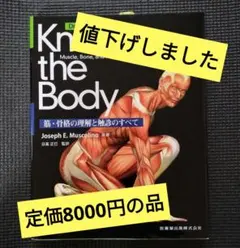 美品！早いもの勝ち！アナトミー運動学 疼痛治療ハンドブック 3冊