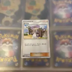 ルスワール ラニュイ ラジュルネ ルミタン sm8b ミラー ポケモンカード