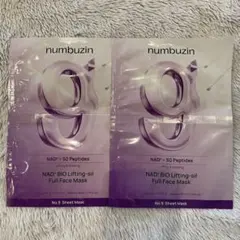 numbuzin ナンバーズイン No.9 シートマスク 2枚セットのサムネイル