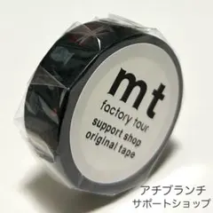 2025年最新】mtファクトリーツアーの人気アイテム - メルカリ