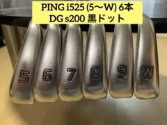 2026年最新】PING セット本数：〜8本 ゴルフクラブ メンズ アイアン