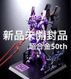 2025年最新】metal build エヴァンゲリオン初号機 chogokin 50thの人気