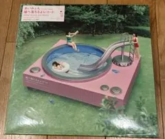 新品未使用レコード　あいみょん／瞳へ落ちるよレコード