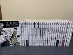 2026年最新】文スト 漫画 全巻の人気アイテム - メルカリ