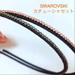 スワロフスキーカチューシャ　2本セット