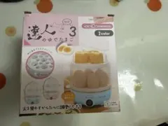 達人のゆでたまご3 ゆで卵メーカー 本体のサムネイル