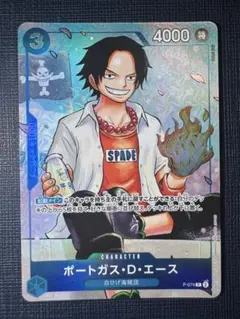 最強ジャンプ2024年特大号 エース P-074