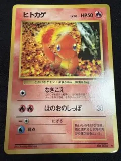 【PSA9】1998年 旧裏 ヒトカゲ No.004 拡張シート PSA9】1998年 旧裏 ヒトカゲ No.004 拡張シート - メルカリ