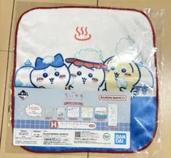 一番くじ ちいかわ H賞 ファブリックコレクション タオル