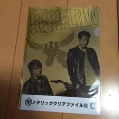high&low 雨宮兄弟 クリアファイル