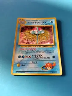 カスミのドククラゲ ポケモンジム第1弾 ハナダシティジム カスミ