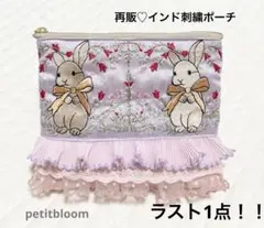 再販　大人気　インド刺繍ポーチ　うさぎ柄　ヌビポーチ　大きめ　16センチ　ピンクのサムネイル
