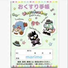 サンリオ おくすり手帳 お薬手帳 はぴだんぶい 手帳カバーなし ノート メモ帳のサムネイル