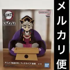 鬼滅の刃 フィグライフ! 童磨