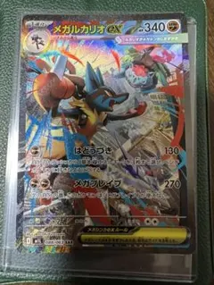 2026年最新】メガルカリオex SARの人気アイテム - メルカリ