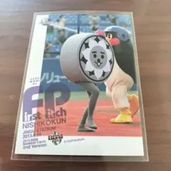 にしこくん BBM 2013 スポーツマガジン付録カード